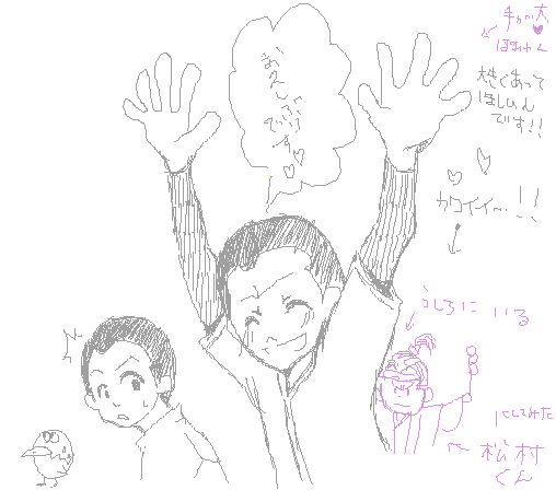 おかえり!