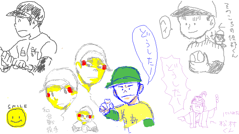 後の