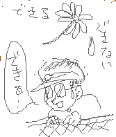 おまけ