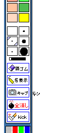 テン。